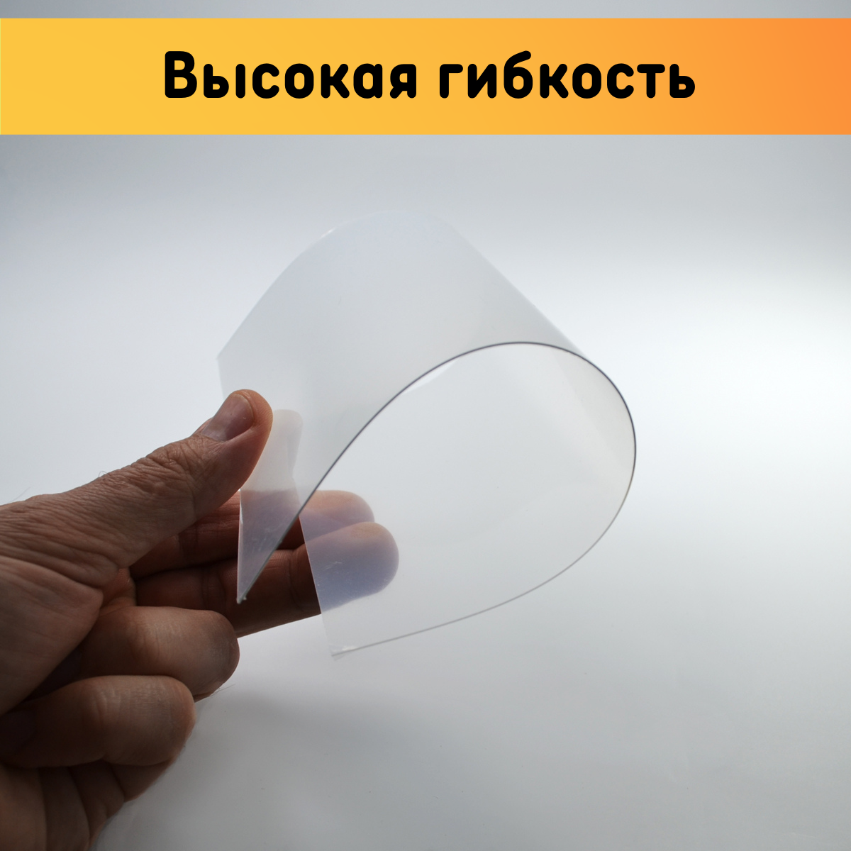Прозрачное а5. Прозрачный пластик листовой. Пластмассовый лист прозрачный. Прозрачные листы пластика для поделок. ПЭТ листовой.