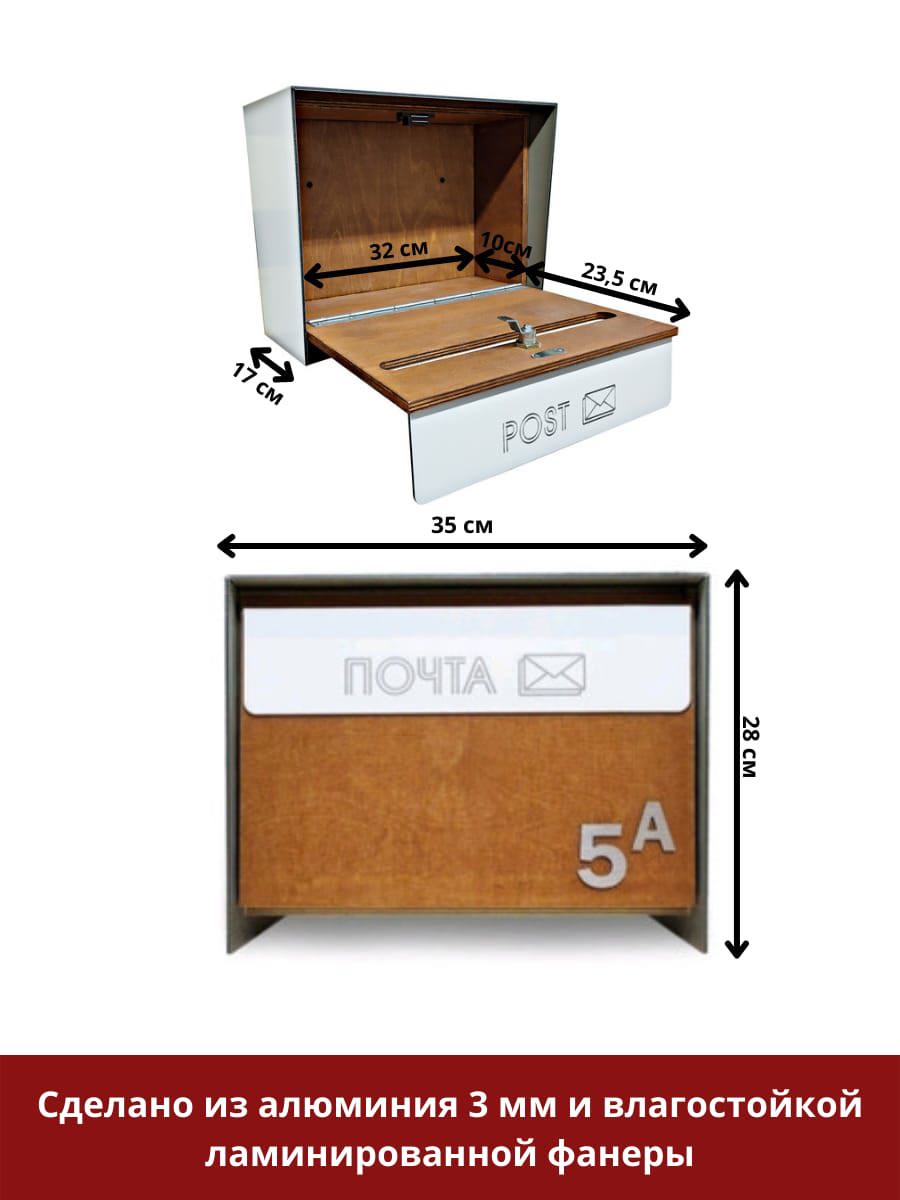 Почтовый ящик: как сделать своими руками