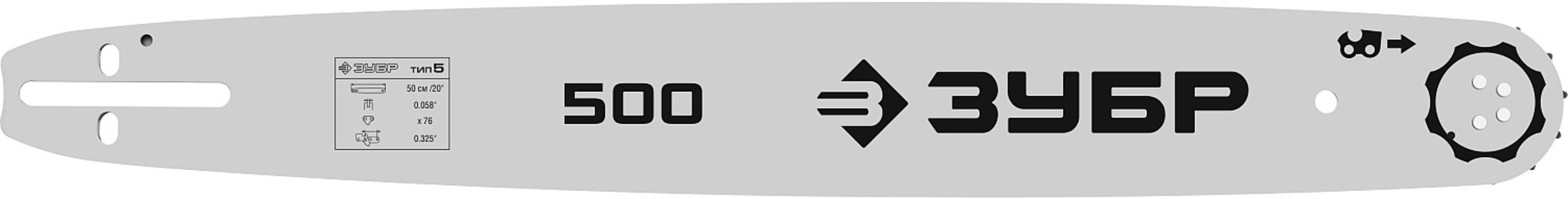 0 325 1 3. Шина цепной пилы ЗУБР 70201-40. Шина ЗУБР эксперт 70203-50 20" 0.325" 1.3 мм 78 звен.. Шина цепной пилы ЗУБР 70203-50. Шина Тип 2 ЗУБР 70202-45.