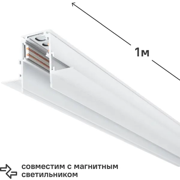 Трековый шинопровод Arte Lamp Linea-Accessories светодиодный встроенный магнитный белый 1 м декор kerlife sense crema linea 25 1x70 9 см