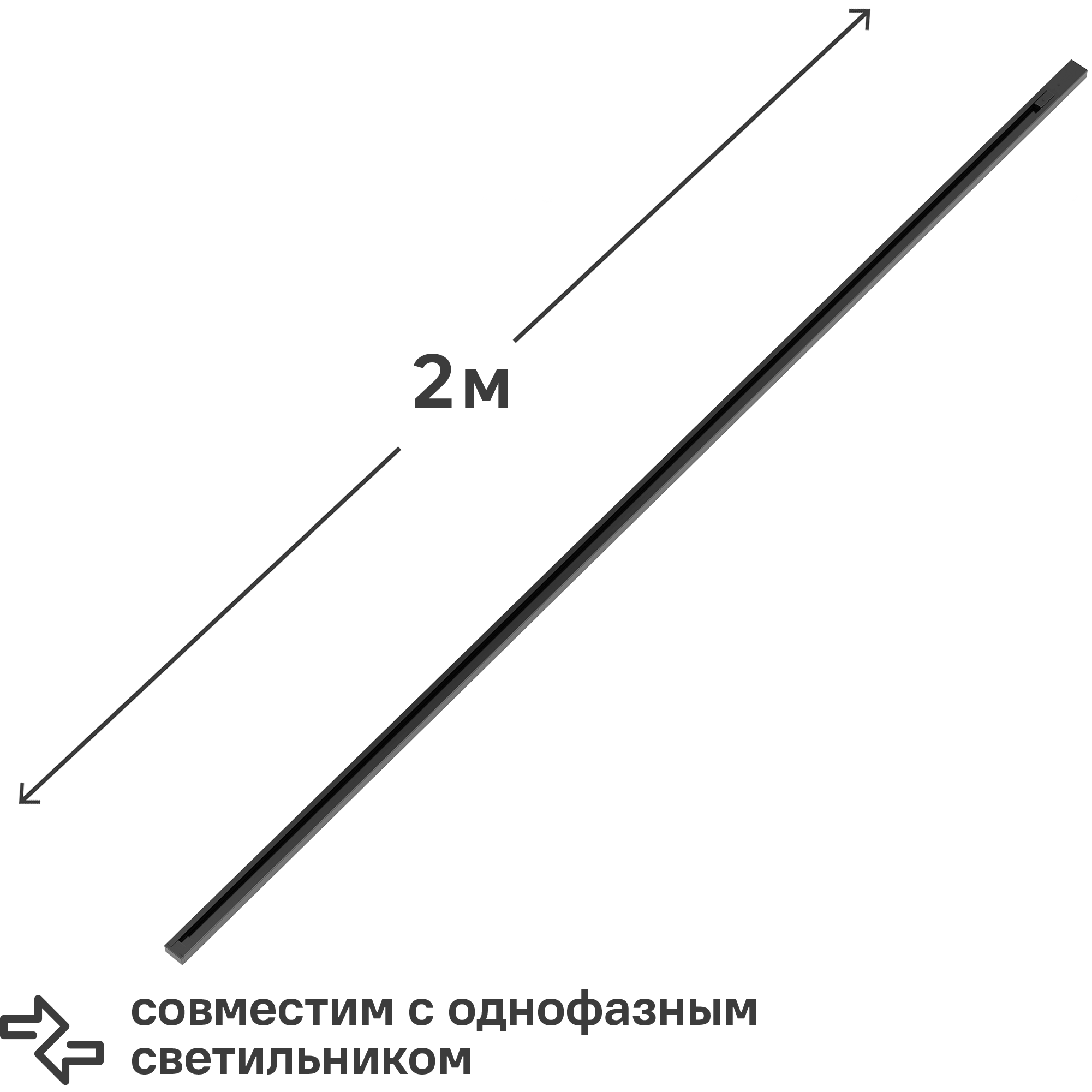 Трековый шинопровод Gauss 2 м (с коннекторами для питания и заглушкой) цвет  чёрный по цене 810 ₽/шт. купить в Архангельске в интернет-магазине Леруа  Мерлен