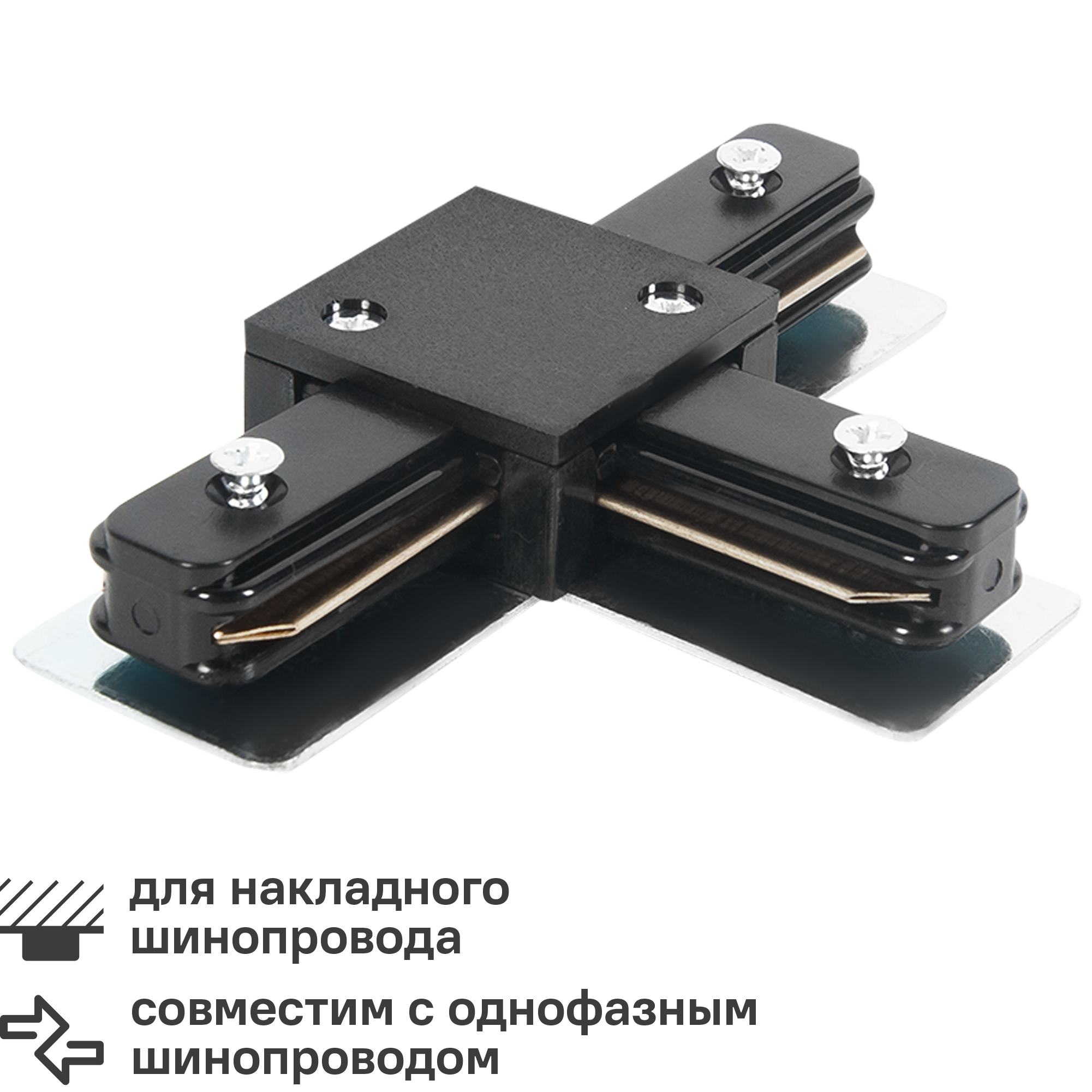 A140006 Коннектор для шинопровода Arte Lamp, Track Accessories