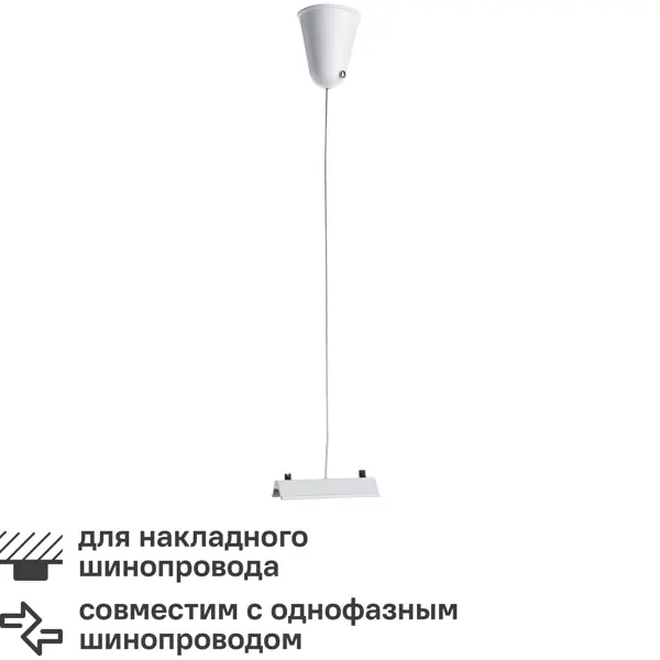 фото Кронштейн-подвес для трекового шинопровода 1 м цвет белый arte lamp