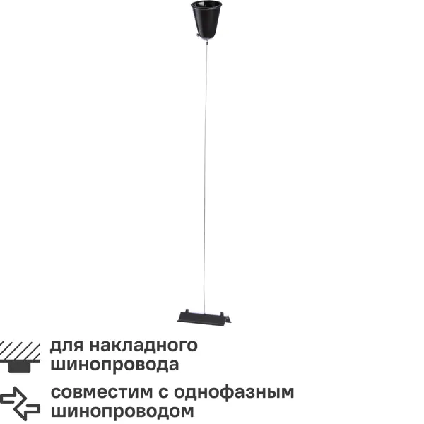 фото Кронштейн-подвес для трекового шинопровода 1 м цвет черный arte lamp