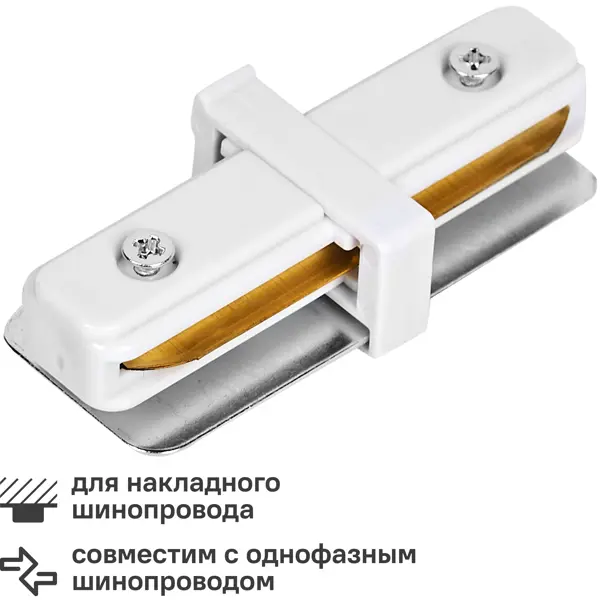 Коннектор для соединения трековых шинопроводов Volpe UBX-Q122 G11 прямой внутренний цвет белый прямой внутренний коннектор для трехфазного шинопровода эра