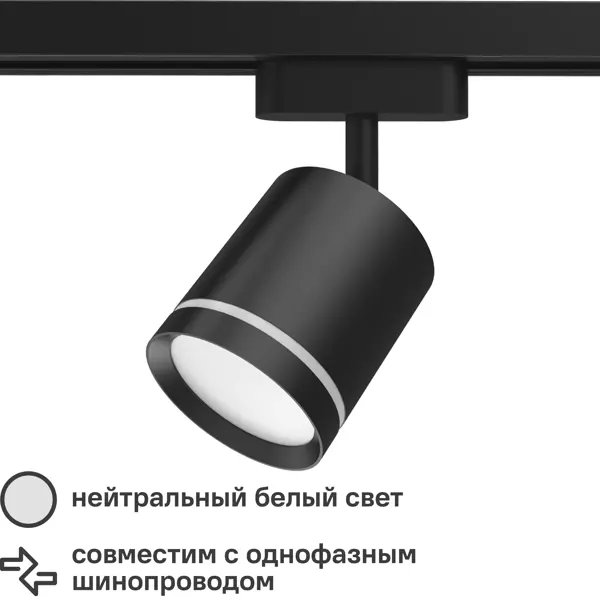 фото Трековый светильник светодиодный gauss 5 вт 3 м² цвет черный