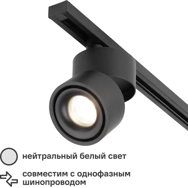 Трековый светильник спот светодиодный Elektrostandard Klips однофазный 15 Вт цвет черный светодиодный спот eglo zapata 95547