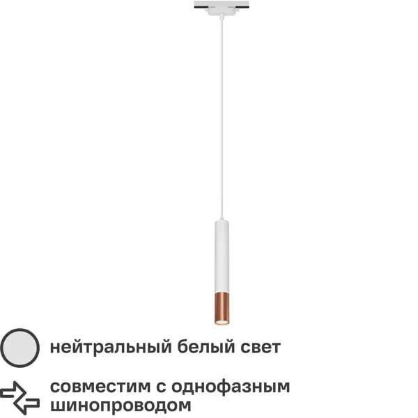 фото Трековый светильник спот подвесной светодиодный ritter artline 300х40мм до 1м 12вт до 6.4м² 4000к металл белый/золото