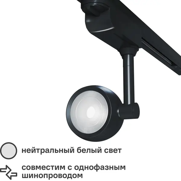 фото Трековый светильник светодиодный oriol 12 вт однофазный цвет черный без бренда