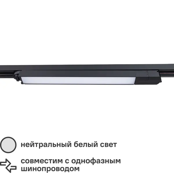 Трековый светильник Arte Lamp Lineetta светодиодный 12 Вт однофазный 3 м² цвет черный шинопровод встраиваемый однофазный crystal lux clt 0 121 01 l2000 wh