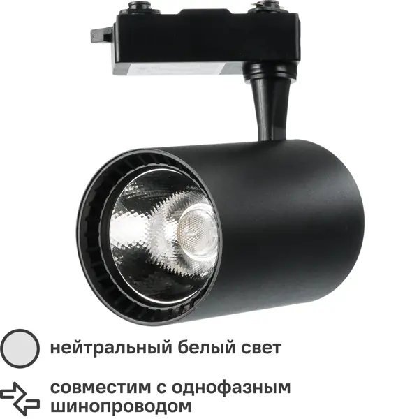 Трековый светильник светодиодный Piccolo 30 Вт 8 м² цвет черный крепление для встраиваемого монтажа novotech kit 135027