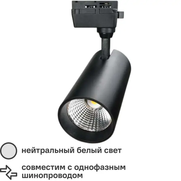 Трековый светильник Volpe светодиодный Q277 10 Вт однофазный 700 Лм холодный белый свет цвет черный заглушка для трекового шинопровода белый