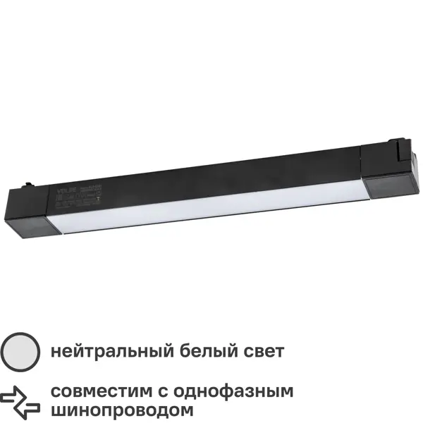 Трековый светильник Volpe Q281 светодиодный 20 Вт однофазный 7 м² цвет черный l образный однофазный соединитель для шинопроводов типа g volpe