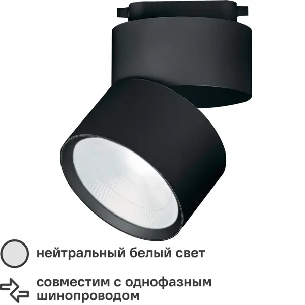 Трековый светильник Feron AL107 светодиодный 15 Вт однофазный 7 м² цвет черный