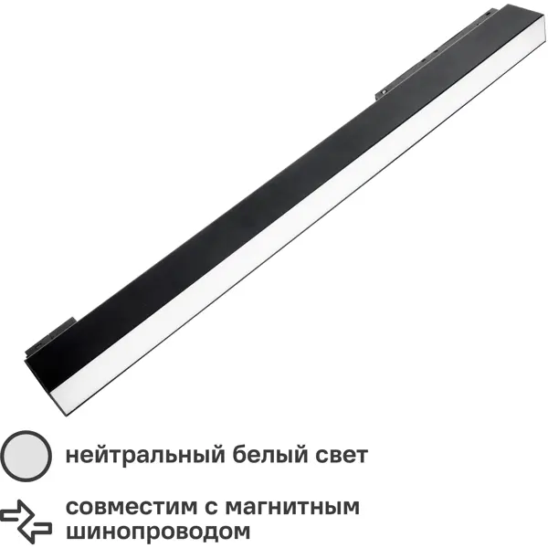 Трековый светильник Volpe светодиодный M70 20 Вт однофазный магнитный холодный белый свет 2100 Лм цвет черный