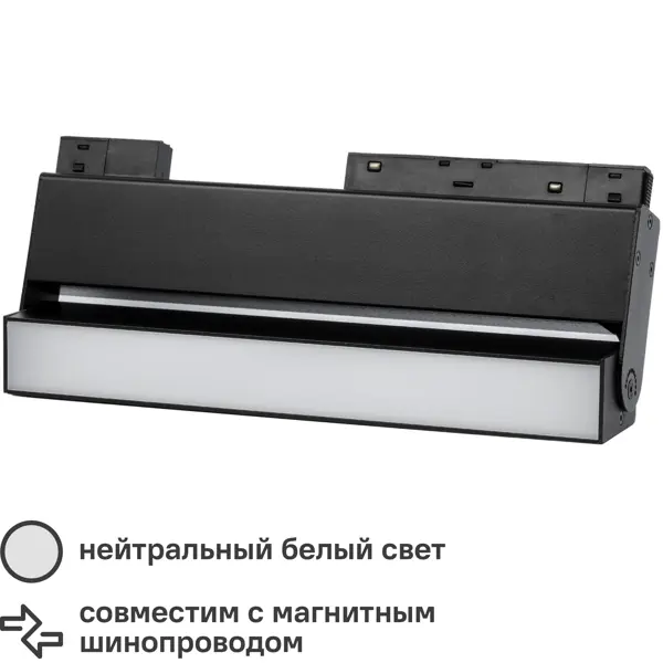 Трековый светильник Volpe светодиодный M80 12 Вт однофазный магнитный холодный белый свет 1050 Лм цвет черный