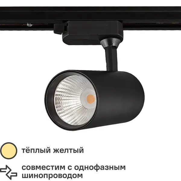 Трековый светильник светодиодный Volpe ULB-Q276 25W/3000К 25 Вт 11 м² цвет черный светодиодный указатель поворота lihgt с левой стороны для замены двери mercedes w204 c250 c300 c350