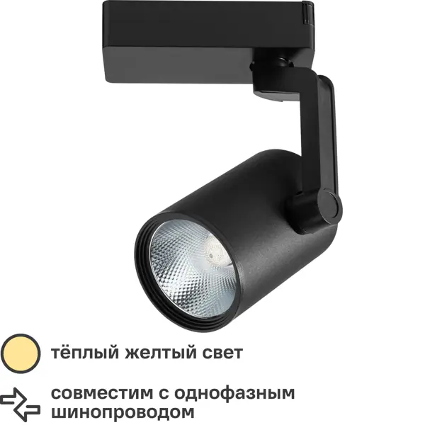 Трековый светильник светодиодный Arte Lamp Traccia 20 Вт 4 м² цвет черный трековый шинопровод для натяжного потолка однофазный магнитный arte lamp optima 2 м