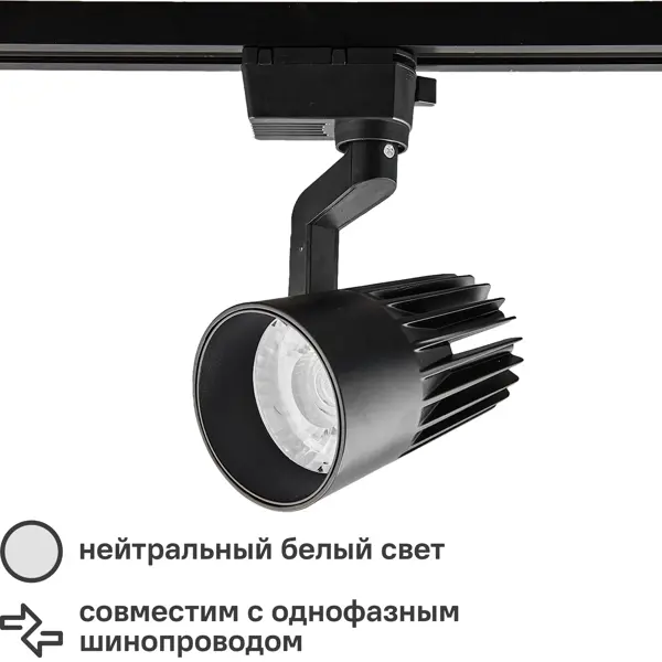 Трековый светильник светодиодный Volpe ULB-Q274 30W/4000К 30 Вт 15 м² цвет черный светодиодный указатель поворота lihgt с левой стороны для замены двери mercedes w204 c250 c300 c350