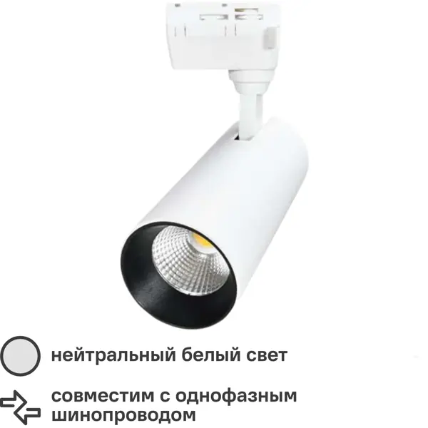 Трековый светильник Volpe светодиодный Q277 40 Вт однофазный 2800 Лм холодный белый свет цвет белый светодиодные потолочные светильники для скрытого монтажа 18вт круглый потолочный светильник для кухни спальни прихожей 2800 3200k теплый свет