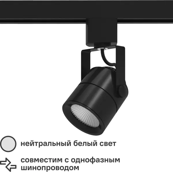 фото Трековый светильник gauss светодиодный 5 вт 2 м² цвет чёрный