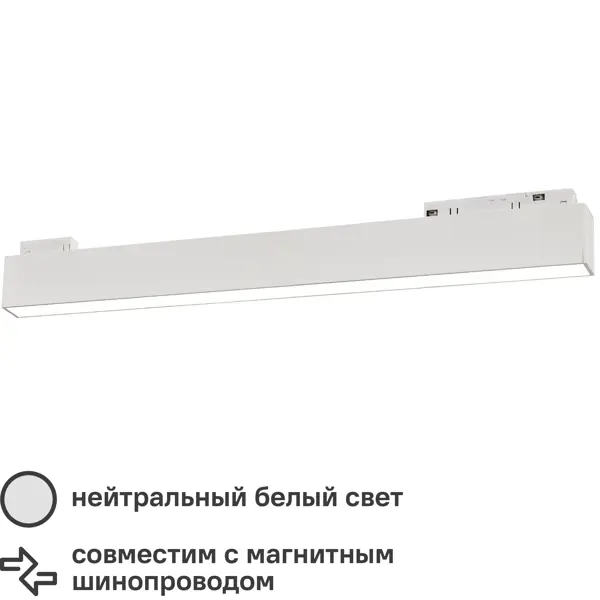 Трековый светильник Volpe светодиодный M70 20 Вт однофазный магнитный холодный белый свет 2100 Лм цвет белый фен rowenta cv5930f0 2100 вт белый серебристый