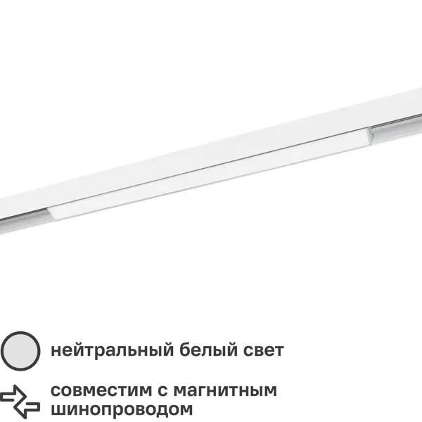Светильник Arte Lamp Linea A4633PL-1WH светодиодный 15 Вт однофазный магнитный 4 м² цвет белый трансформатор 30w с выпрямителем для нитей 24в до 600 led провод белый каучук ip65