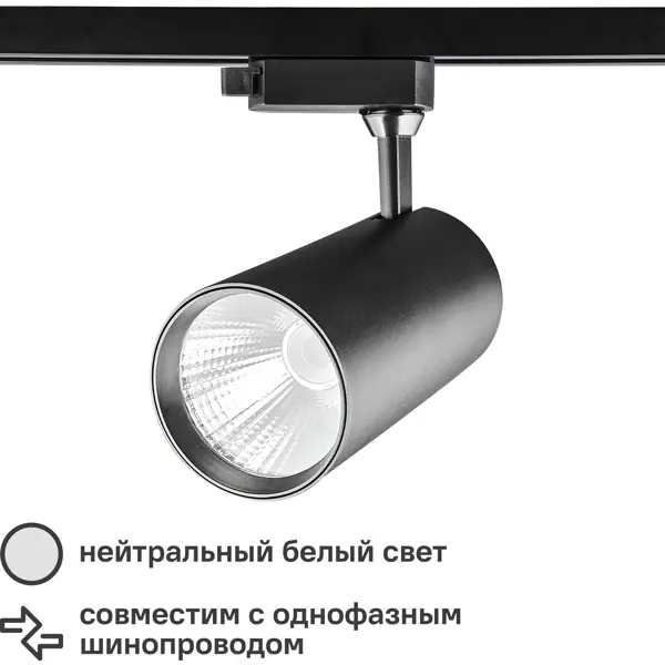 Трековый светильник светодиодный Volpe ULB-Q276 32W/4000К 32 Вт 15 м² цвет черный