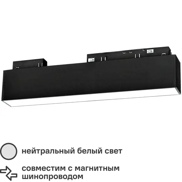 Трековый светильник Volpe светодиодный M70 12 Вт однофазный магнитный холодный белый свет 1000 Лм цвет черный