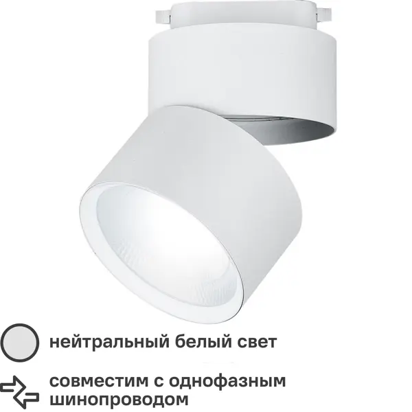 Трековый светильник Feron AL107 светодиодный 15 Вт однофазный 7 м² цвет белый лампочка feron 25926