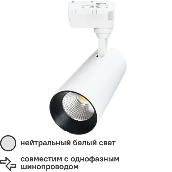 Трековый светильник Volpe светодиодный Q277 10 Вт однофазный 700 Лм холодный белый свет цвет белый профиль для монтажа gravity в натяжной пвх потолок 2м tra010mp 212s