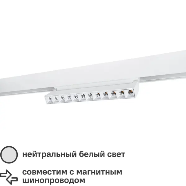 Светильник Arte Lamp Linea A4638PL-1WH светодиодный 15 Вт однофазный магнитный 4 м² цвет белый коннектор arte lamp угловой вертикальный для соединения шинопроводов накладных магнитных