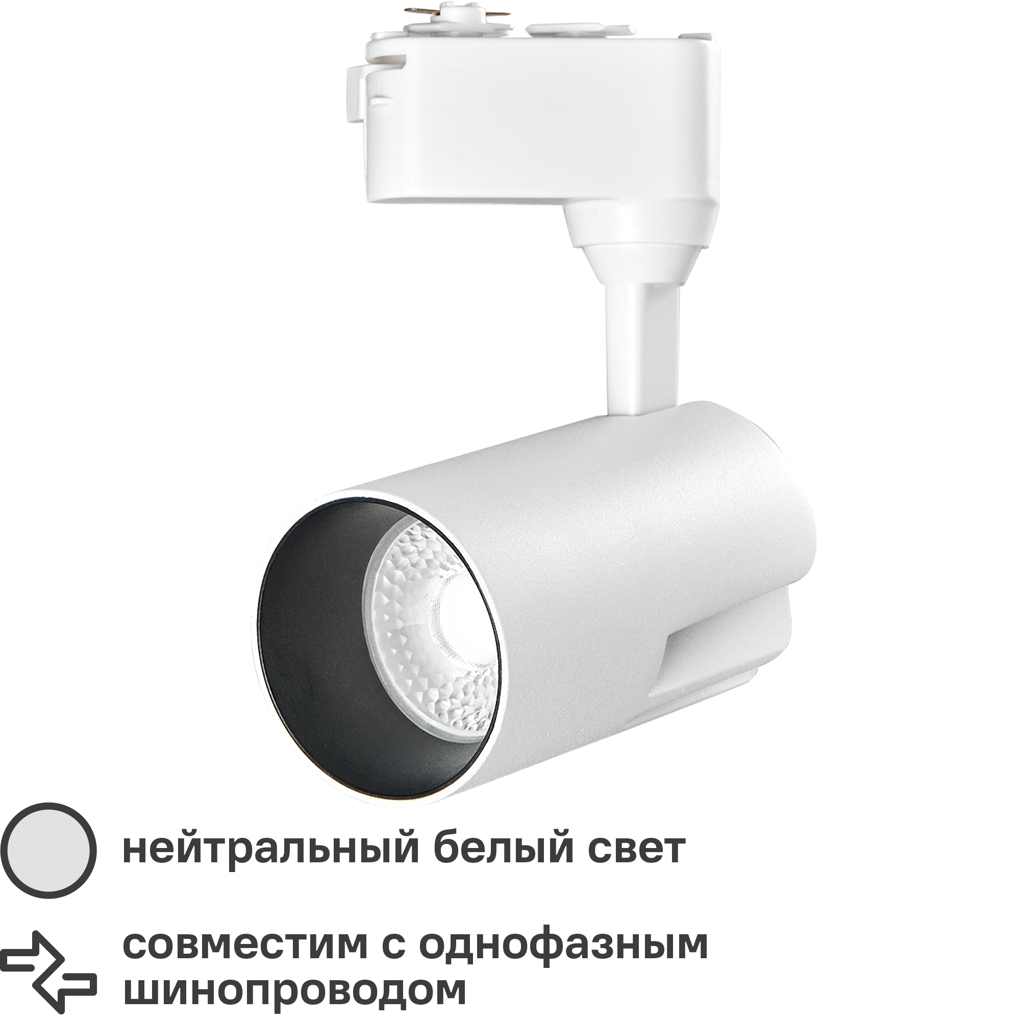 Трековый светильник светодиодный Wolta WTL-25W/01W 25 Вт, 11 м², цвет  белый, ✳️ купить по цене 1040 ₽/шт. в Ульяновске с доставкой в  интернет-магазине Леруа Мерлен