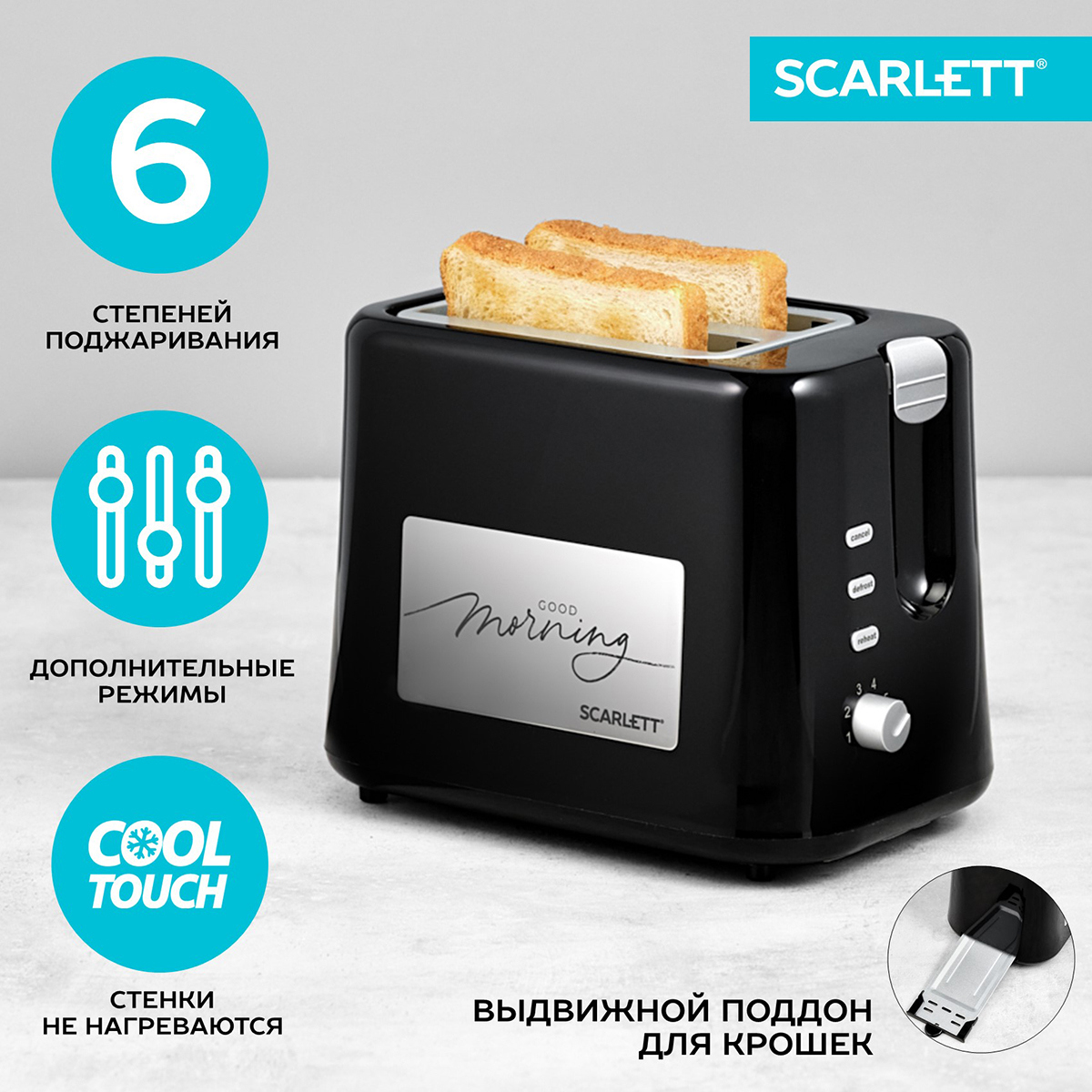 Тостер Scarlett SC-TM11031 цвет черный ✳️ купить по цене 2749 ₽/шт. в Твери  с доставкой в интернет-магазине Леруа Мерлен