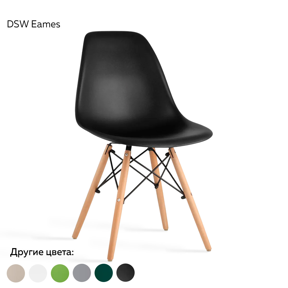 Стул Ridberg Dsw eames 81x40x46 см пластик цвет черный ✳️ купить по цене  1390 ₽/шт. в Волгограде с доставкой в интернет-магазине Леруа Мерлен