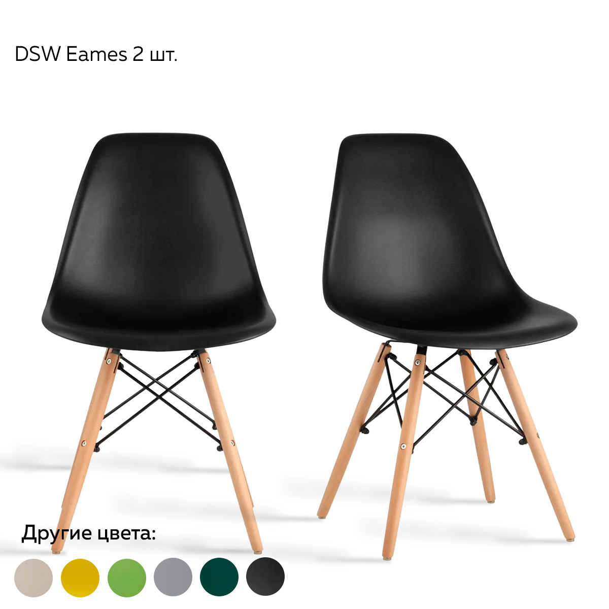 Комплект стульев 2 шт Ridberg Dsw eames 81x40x46 см пластик цвет черный ✳️  купить по цене 2690 ₽/шт. в Санкт-Петербурге с доставкой в  интернет-магазине Леруа Мерлен