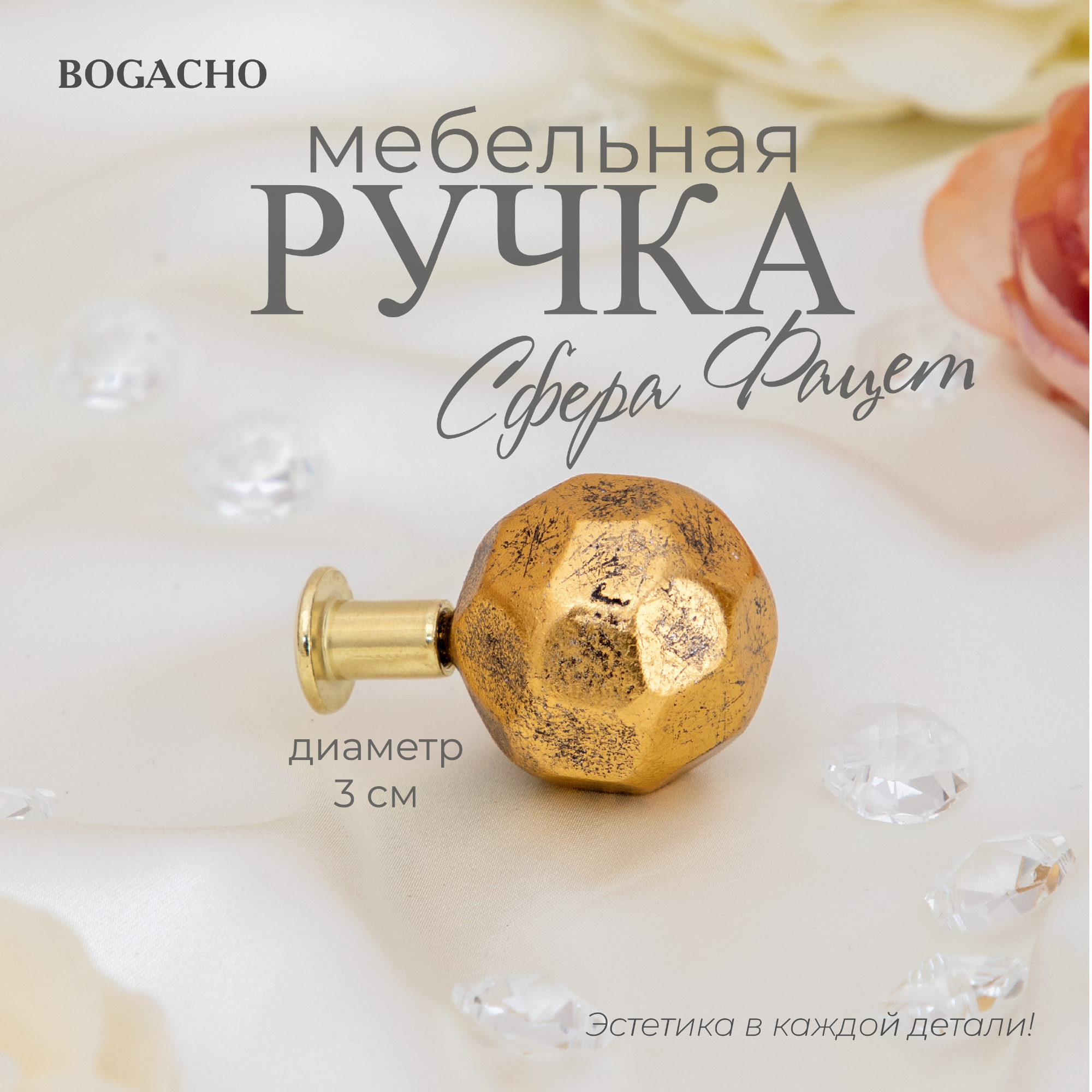 Ручка-ракушка Bogacho Сфера фацет бронза ✳️ купить по цене 870 ₽/шт. в  Екатеринбурге с доставкой в интернет-магазине Леруа Мерлен