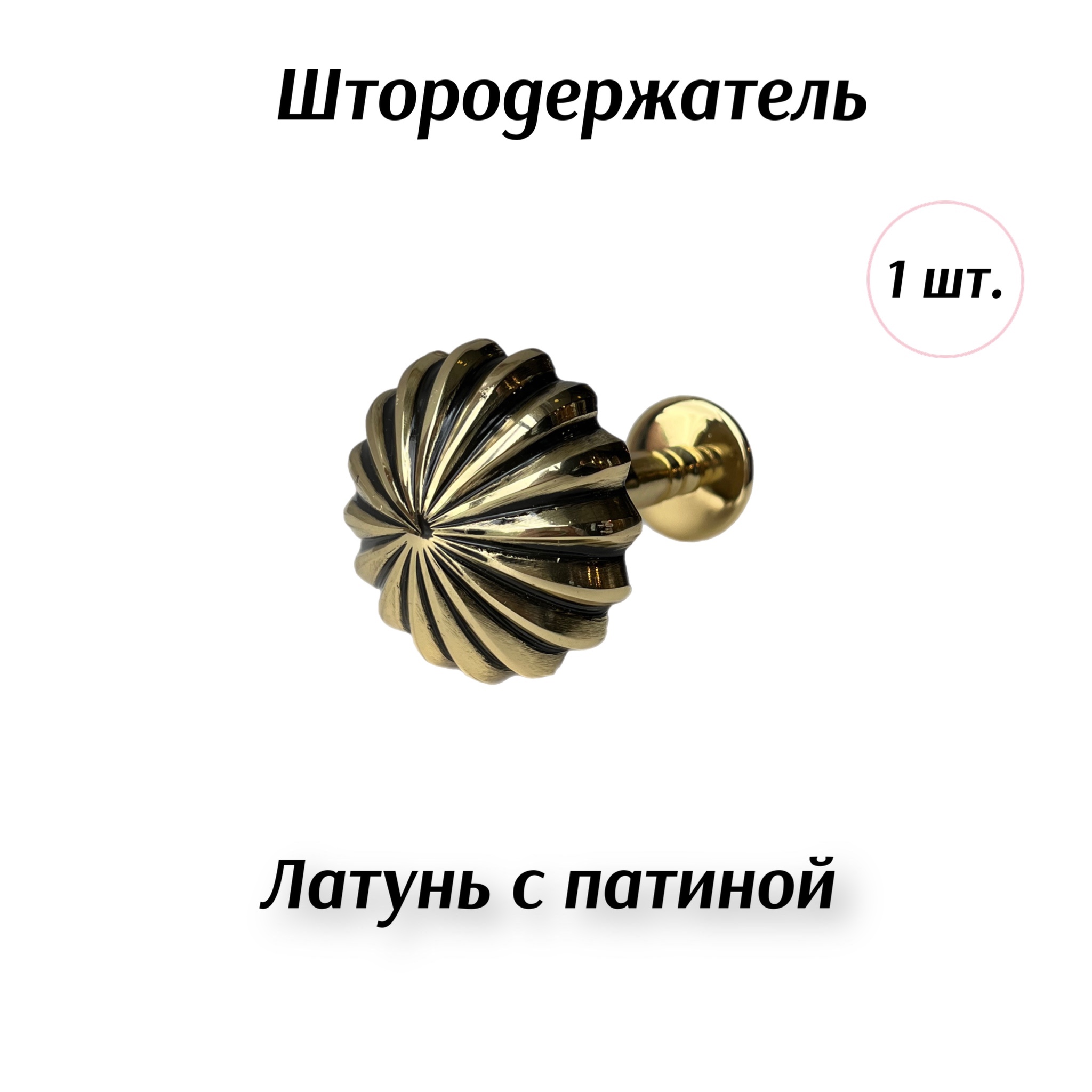 Патинирование меди и латуни в домашних условиях (чернение, состаривание)