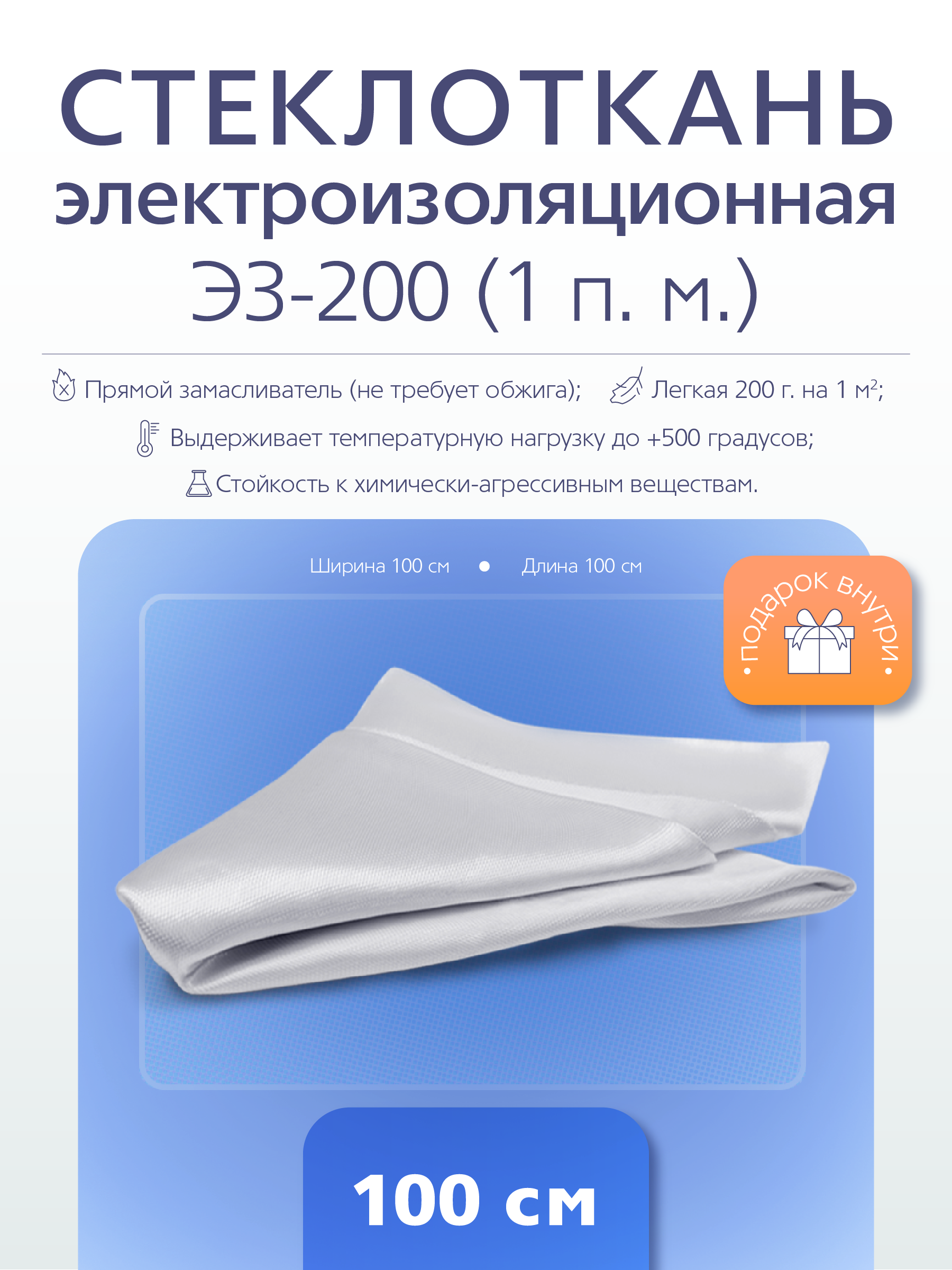 Стекловолокно PolyMax ЭЛ-1 1x0.95м ✳️ купить по цене 300 ₽/шт. в Туле с  доставкой в интернет-магазине Леруа Мерлен