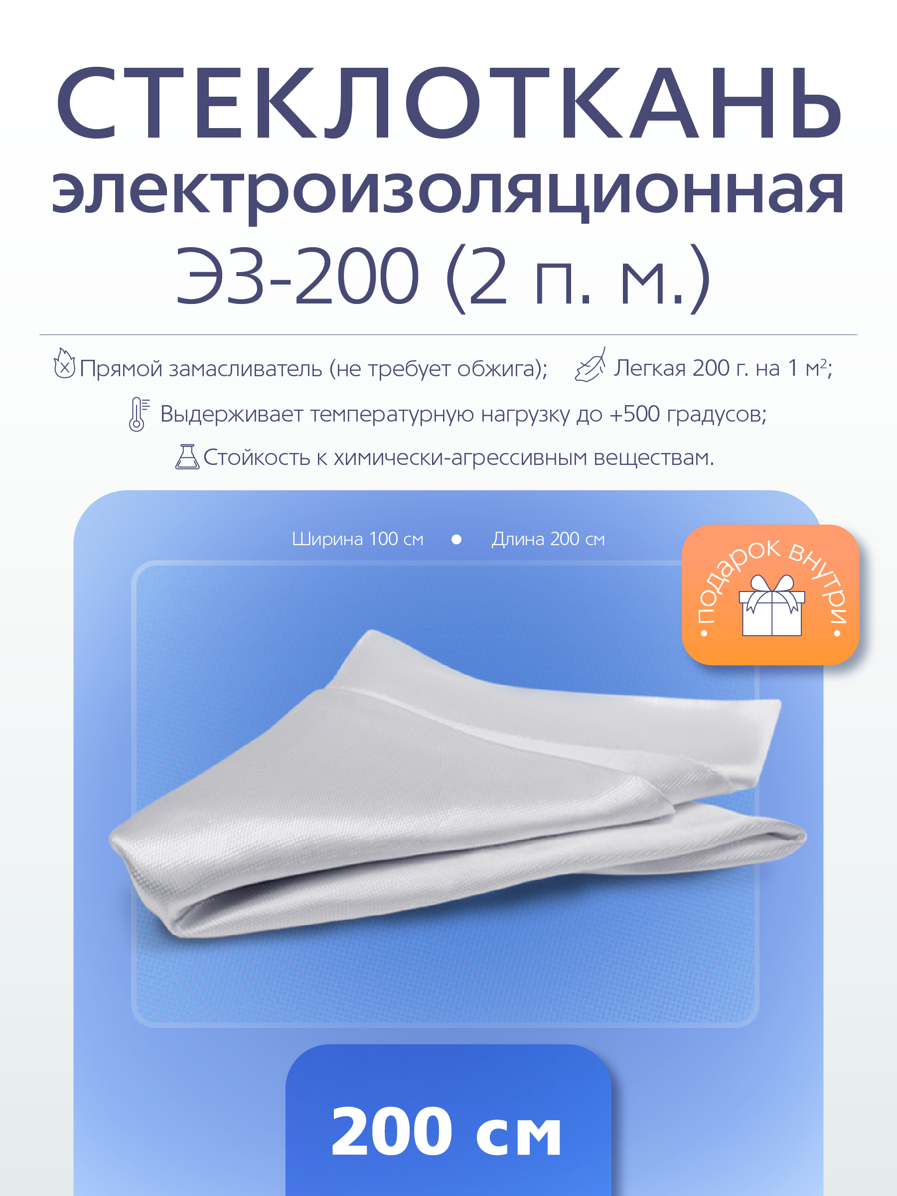 Стекловолокно PolyMax ЭЛ-2 2x0.95м ✳️ купить по цене 599 ₽/шт. в Иваново с  доставкой в интернет-магазине Леруа Мерлен