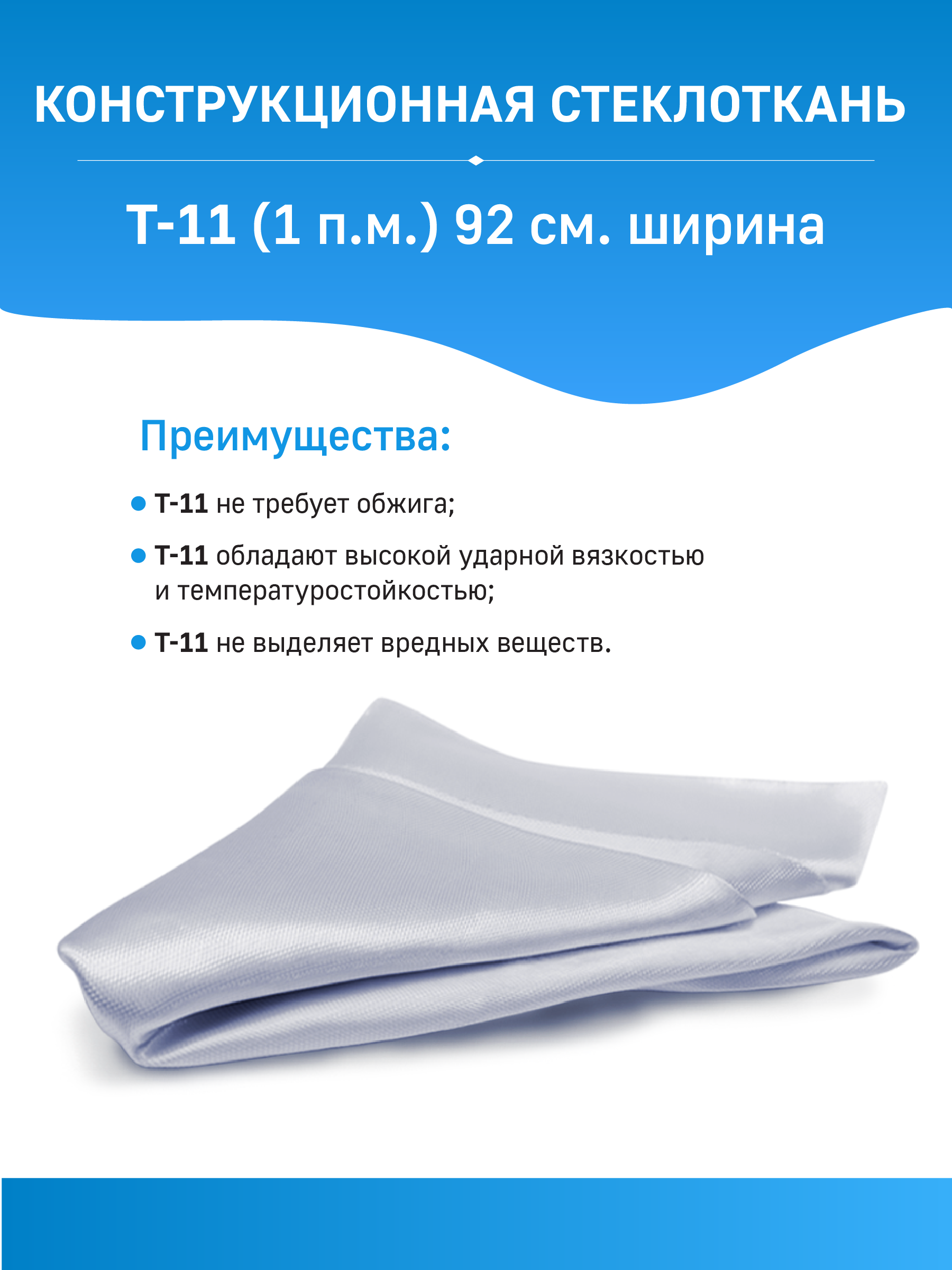 Стекловолокно PolyMax T11-1 1x0.92м ✳️ купить по цене 450 ₽/шт. в Москве с  доставкой в интернет-магазине Леруа Мерлен