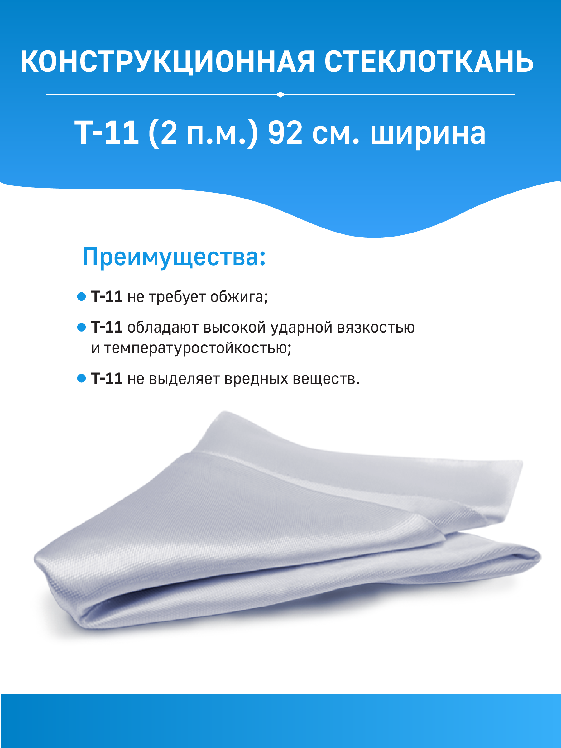 Стекловолокно PolyMax T11-2 2x0.92м ✳️ купить по цене 860 ₽/шт. в  Краснодаре с доставкой в интернет-магазине Леруа Мерлен