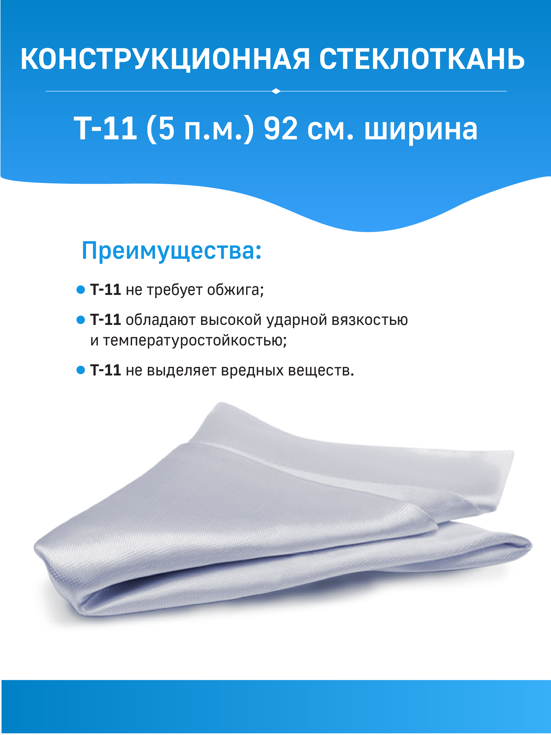 Стекловолокно PolyMax T11-5 5x0.92м ✳️ купить по цене 1850 ₽/шт. в Перми с  доставкой в интернет-магазине Леруа Мерлен