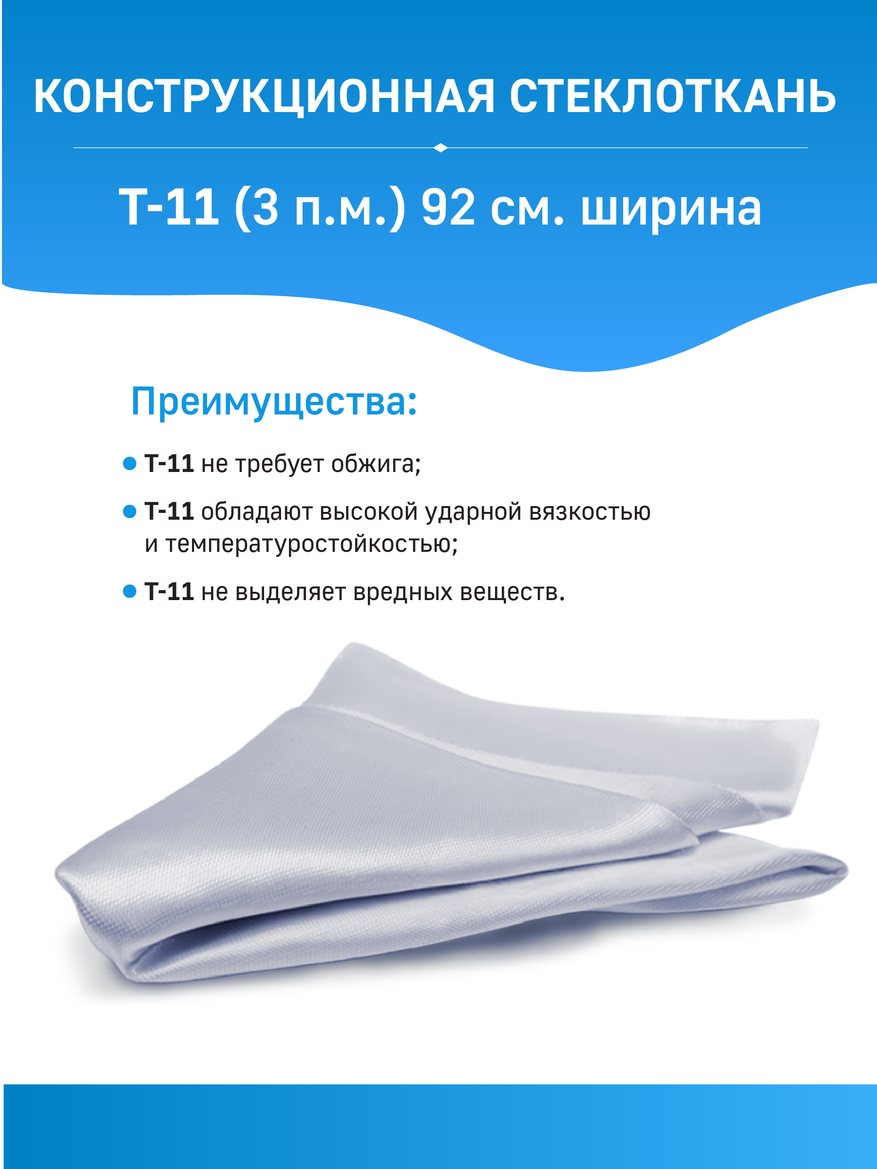 Стекловолокно PolyMax T11-3 3x0.92м ✳️ купить по цене 1200 ₽/шт. в Уфе с  доставкой в интернет-магазине Леруа Мерлен