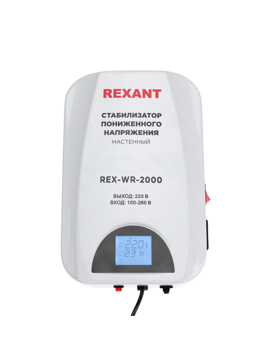 Стабилизатор пониженного напряжения Rexant REX-WR-2000 ✳️ купить по цене  5805 ₽/шт. в Санкт-Петербурге с доставкой в интернет-магазине Леруа Мерлен