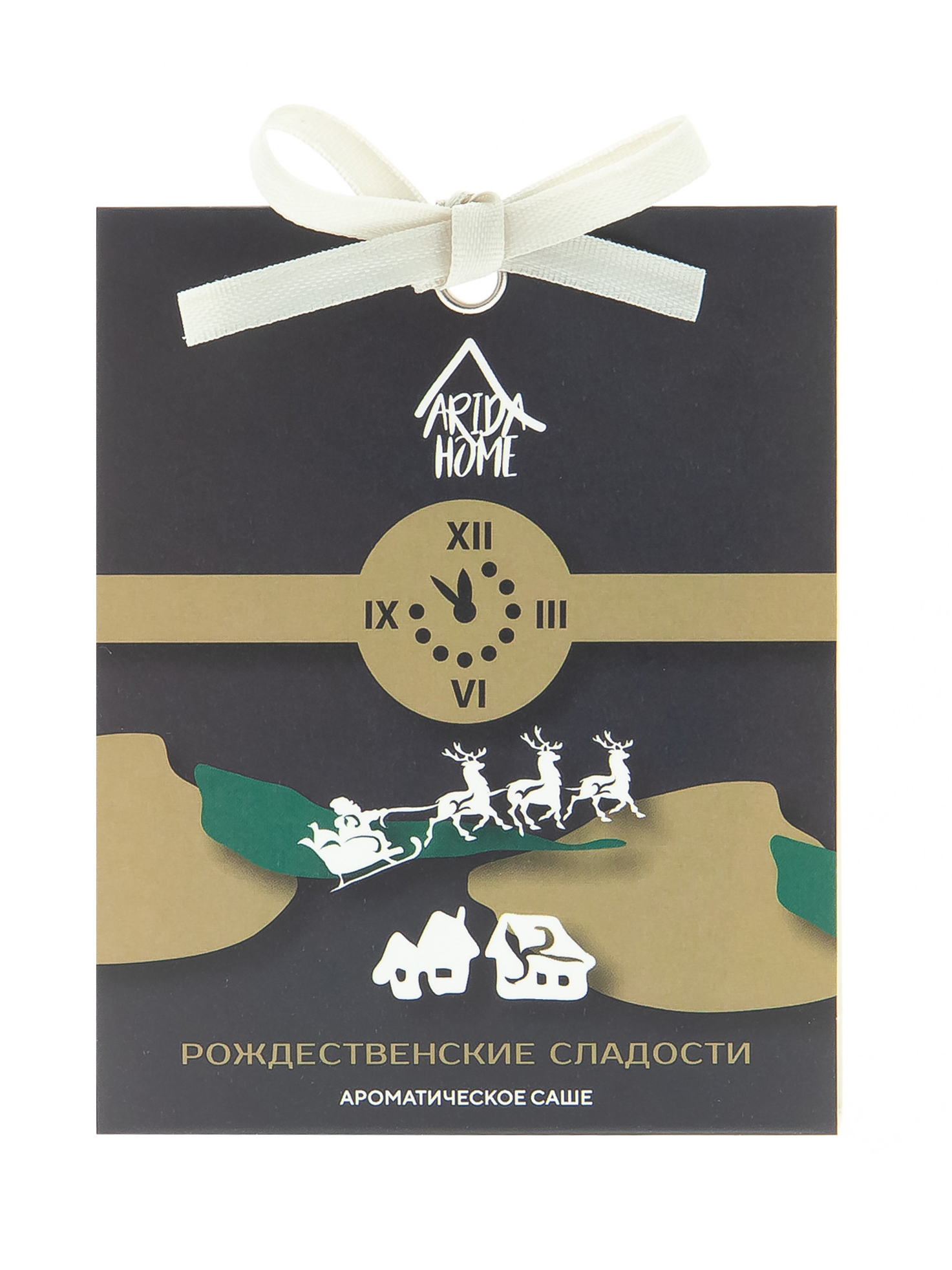 Саше ароматическое Arida Home Рождественские сладости ✳️ купить по цене 58  ₽/шт. в Ставрополе с доставкой в интернет-магазине Леруа Мерлен