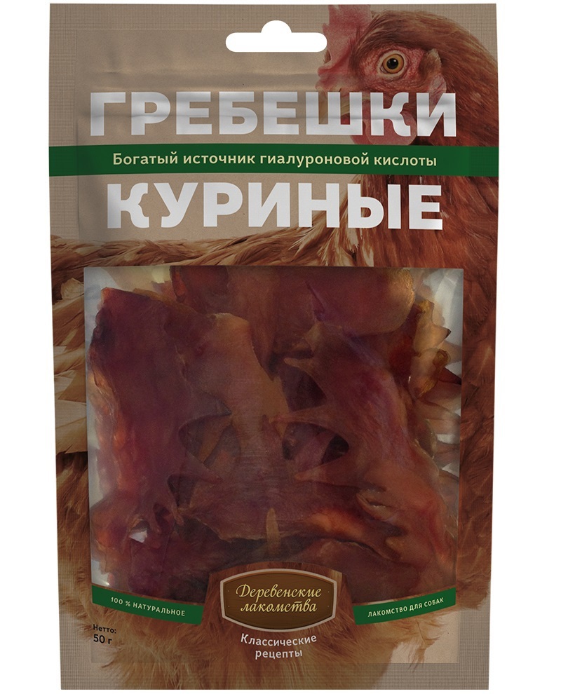 Петушиные гребешки