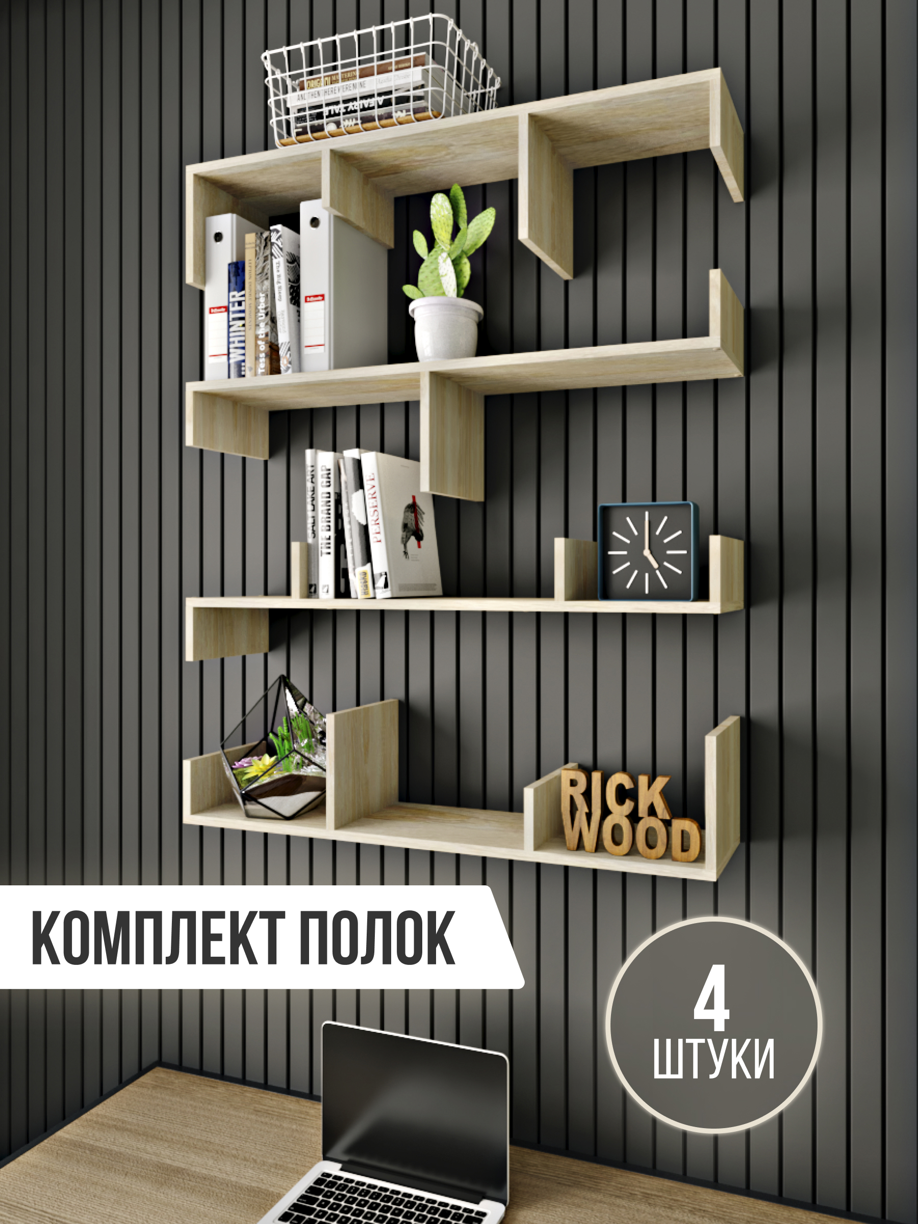 Настенная полка Rick wood 100x20 см ЛДСП цвет сонома по цене 4275 ₽/шт.  купить в Казани в интернет-магазине Леруа Мерлен