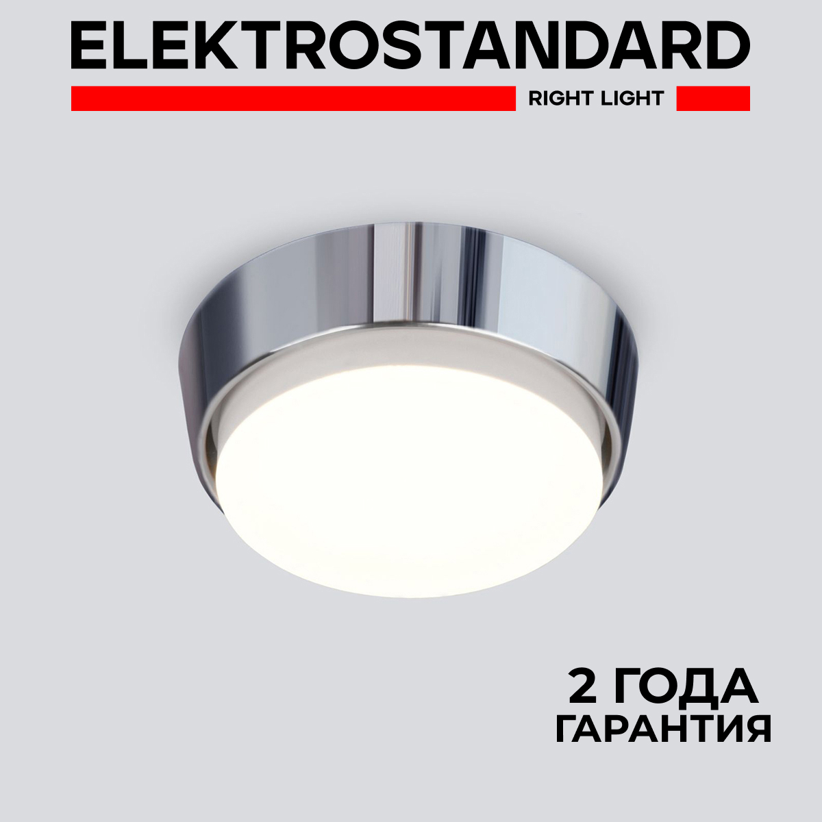 Светильник точечный накладной Elektrostandar 1037 GX53 цвет хром ✳️ купить  по цене 221 ₽/шт. в Москве с доставкой в интернет-магазине Леруа Мерлен