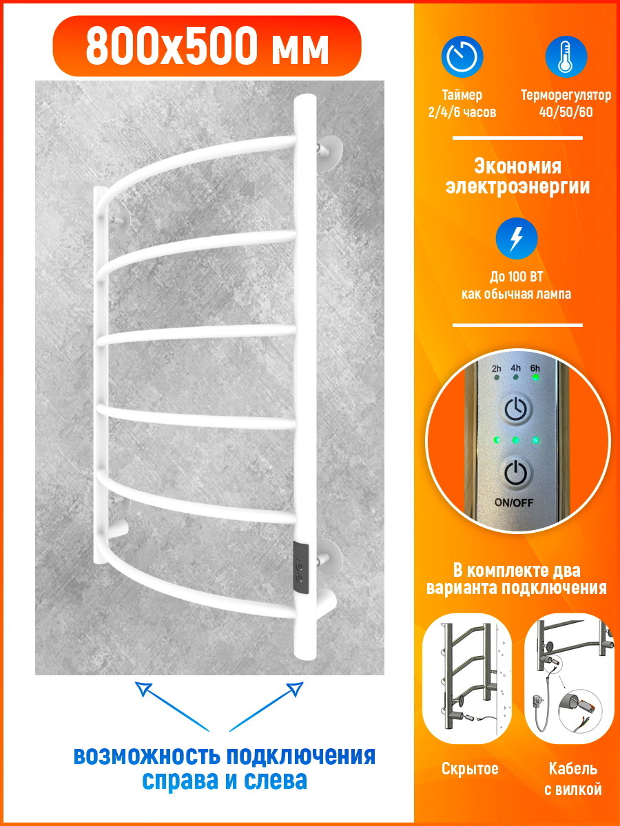 Полотенцесушитель электрический Тругор 15 500x800 мм 100 Вт с  терморегулятором лесенка цвет белый ✳️ купить по цене 10185.9 ₽/шт. в  Москве с доставкой в интернет-магазине Леруа Мерлен